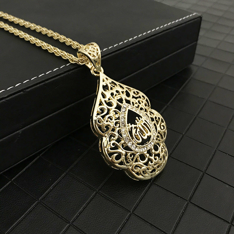 Vintage style Arabic Muslim metal pendant